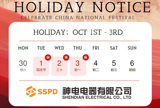 China National Holiday Notice